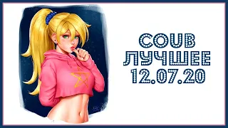 Coub приколы 2020 ЛУЧШЕЕ / BEST COUB #138