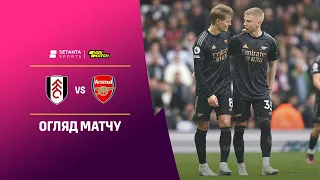 Фулгем VS Арсенал - Огляд матчу