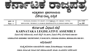 Vidhanasabha nemakati 2024|Karnataka Government jobs|Kannada