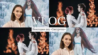 Ледовое шоу «Снегурочка»: Трусова исполняет двойной выброс и танцует на пуантах