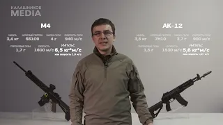 АК-12 против М4 Мифы об Оружии