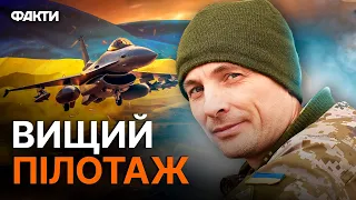 УЖЕ ЦЬОГО РОКУ 🔥 Партнери ГОТОВІ ПЕРЕДАТИ F-16 Україні: Ігнат