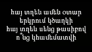 Hay txeq - Hay txen txaya (text ev erg) lyrics .avi