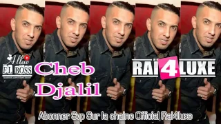 Cheb Djalil 2016 Plaisir Ta3ha avec HArOuNE12, Rabi Rabi Cha Darte Fiya Grand Succé