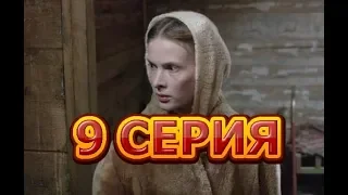 Декабристка 9 серия - Полный анонс