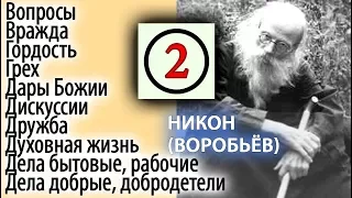 Предать себя в Милосердные руки Божии! Никон (Воробьев) 2