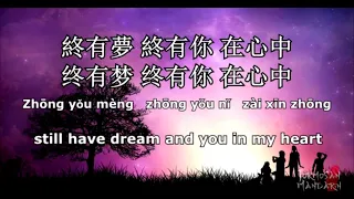 Peng You - Mandarin, Pinyin and English