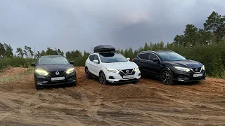 Nissan Qashqai 2021 года - разбираем комплектации самой продаваемой модели в РФ  !