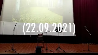 Концерт художественной самодеятельности (22.09.21)