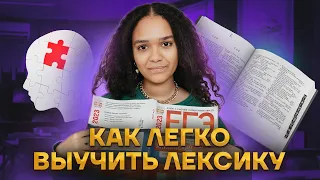 Как легко выучить лексику для заданий №30-36 | Английский язык ЕГЭ 2023 | Умскул