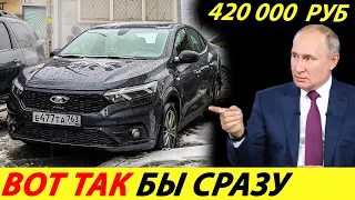 ⛔️THIS NEW WILL SAVE THE WHOLE AVTOVAZ❗❗❗ LADA Iskra WILL BE THE CHEAPEST CAR IN RUSSIA🔥 NEWS TODAY✅