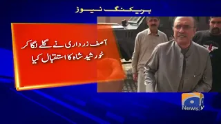 Asif Zardari aur Khursheed Shah ki ehtesab adalat ke bhar mulaqat