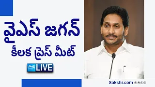 LIVE : YS Jagan Press Meet on AP Elections Results 2024 | YSRCP @SakshiTVLIVE