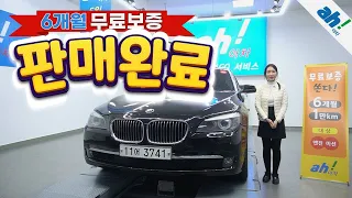 [아차] 내외관 깔끔하게 잘 관리된 수입차😎 BMW 740Li feat. (11어3741)