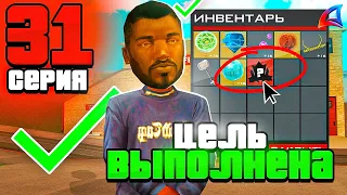 НАКОНЕЦ-ТО ПОЛУЧИЛ ЭТО... ПУТЬ БОМЖА за 100 ДНЕЙ на Аризона РП #31 Arizona RP GTA SAMP