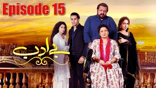 Be Adab | Episode #15 | HUM TV Drama | 26 February 2021 | Exclusive Presentation by MD Productions