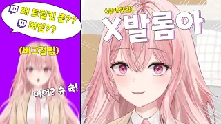 X발롬아... 욕하는 허니츄러스!!!!!!!!