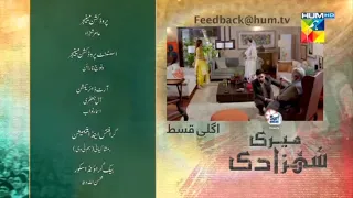 Meri Shehzadi Episode 26 Teaser | Meri Shehzadi Episode 26 Promo | review | HUM TV