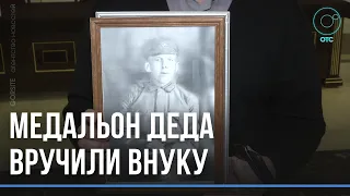 Судьбу новосибирца-фронтовика узнали поисковики. Его солдатский медальон передали внуку