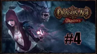 Прохождение Dragon Age: Origins #4 | Лотеринг