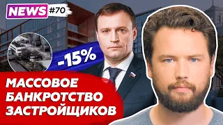 Спрос на ипотеку вырос на 78% /46 промзон для новостроек / Печатники СИТИ / Вместо Gucci  будет КБ