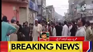 Breaking News | Earthquake In Karachi - Latest Situation | Aaj News