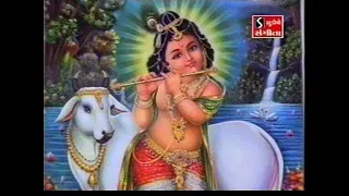 Choti Choti Gaiya Chote Chote Gwal | Choti Choti Gaiya Chote Chote Gwal - 2  - Lord Krishna Bhajans