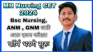 MH Nursing CET 2024 Application Form Started