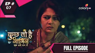 Kuch Toh Hai | कुछ तो है | Episode 7 | 28 February 2021