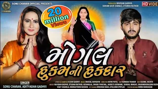 Mogal Hukam Ni Hakdar || Sonu Charan || Aditya Dan Gadhvi || New Gujarati Song 2020