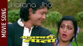 Jharana Jhai - Ajambari Nata Nepali Movie Song || Rajesh Hamal, Rekha Thapa || Udit Naraya, Deepa