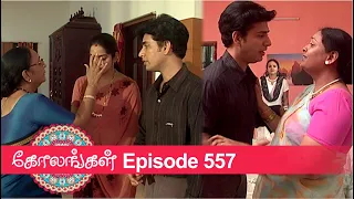 Kolangal Episode 557, 14/08/2020 | #VikatanPrimeTime