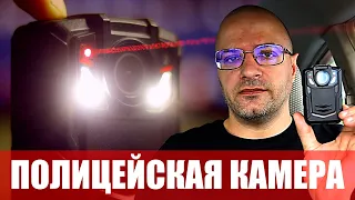 Полицейская Камера PoliceCam 2s - 8 часов записи, Ночной режим, Лазер, Диктофон - Идеальная Камера?