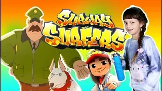 Subway Surfers In Real Life| Epic Run from the Guard