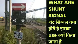 what are shunt signal? why they use?