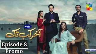 Aakhir Kab Tak | Episode 8 | Promo - 27 June 2021