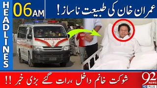 Imran Khan is unwell, the real reason has come out | Headlines | 06:00 AM | 20 May 2023 | 92NewsHD