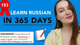 DAY #153 OUT OF 365 | LEARN RUSSIAN IN 1 YEAR