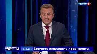 Срочное заявление Россия