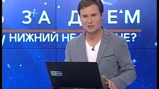 "День за днем" на ННТВ  14-06-2018