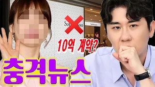 (충격) 여배우 송**는 영탁과 광고 촬영 거부?!? 이유는?!? 10억 계약 실패?!? 영탁의 실망한 반응... 여배우 소속사는 영탁에게 연락해 사과…