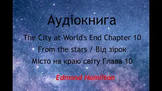 10 The City at World's End Chapter 10 (Audio Book) / Місто на краю світу Глава 10 (Аудіокнига)