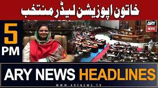 ARY News 5 PM Headlines 26th July 2023 | 𝐑𝐚𝐧𝐚 𝐀𝐧𝐬𝐚𝐫 𝐞𝐥𝐞𝐜𝐭𝐞𝐝 𝐧𝐞𝐰 𝐎𝐩𝐩𝐨𝐬𝐢𝐭𝐢𝐨𝐧 𝐋𝐞𝐚𝐝𝐞𝐫