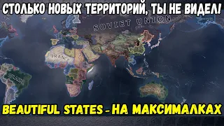 Новая карта + 6000 НОВЫХ РЕГИОНОВ В HOI4 | Hearts of Iron 4 [HOI4 - New Ultimate Expanded States]