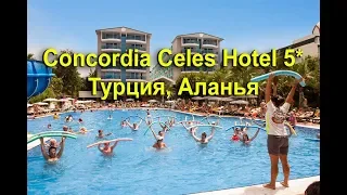 Concordia Celes Hotel 5* - Аланья