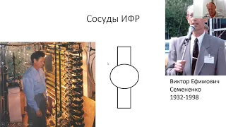 Фотобиореакторы, А.А. Цыганков, 05.08.2020