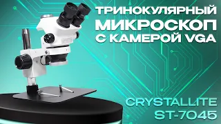 Обзор тринокулярного микроскопа Crystallite ST 7045 с камерой VGA