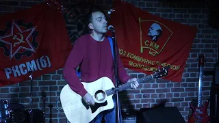 Константин Сёмин - Товарищ песня @ BFB Bar 28.10.2018