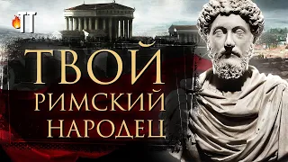 Больше про Rome, чем про Civcity