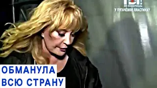 Главная тайна: Вот кто Алла Пугачёва на самом деле!